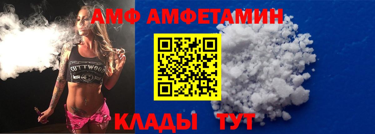 Амфетамин Premium Архангельск