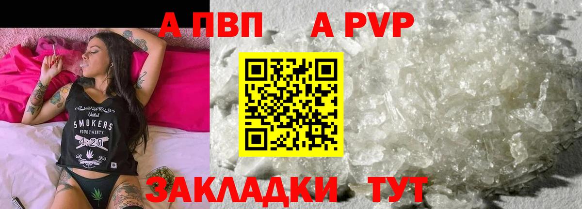 Alfa_PVP мука  где можно купить наркотик  Архангельск  Alpha-PVP Соль  Вход с VPN  A-PVP кристаллы  Alpha-PVP 
