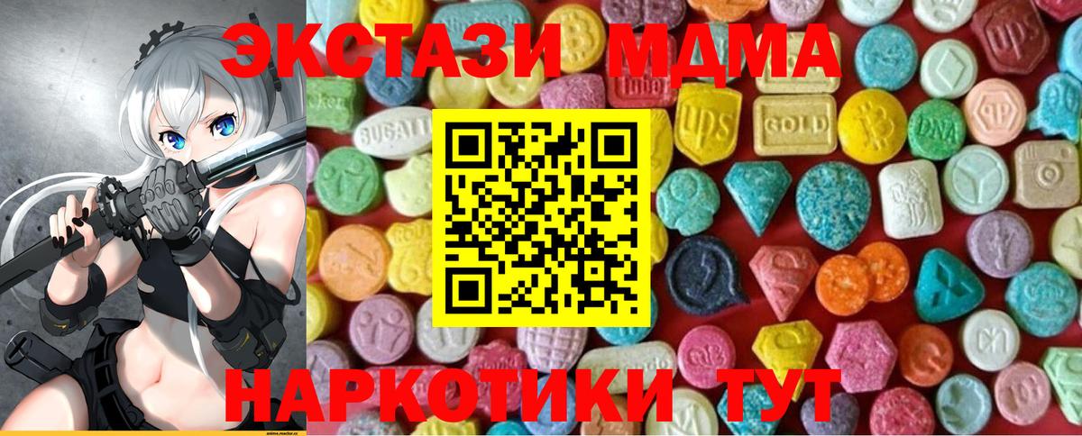 omg ссылка  Ecstasy DUBAI  Вход с VPN  Архангельск  купить  сайты 
