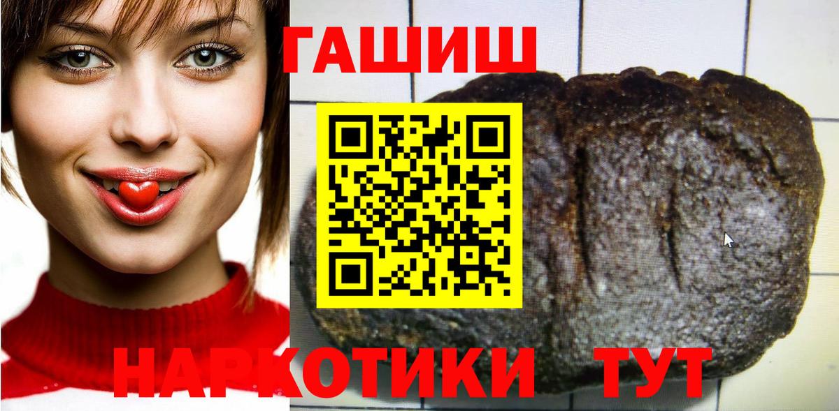 ГАШ хэш Архангельск