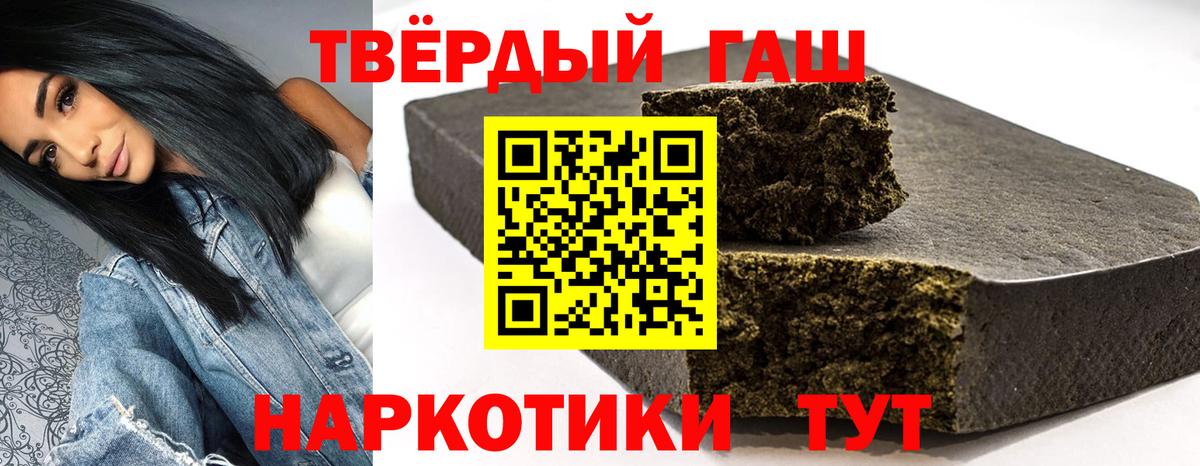 ГАШ гарик  Вход с VPN  Гашиш Ice-O-Lator  Архангельск 
