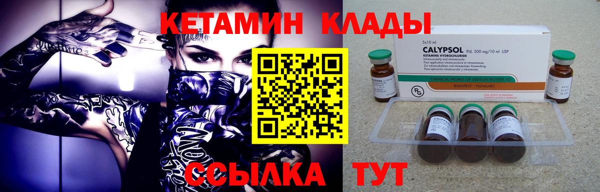 Кетамин VHQ  Кетамин ketamine  Архангельск  Вход с VPN 