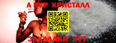 ALPHA-PVP Партизанск