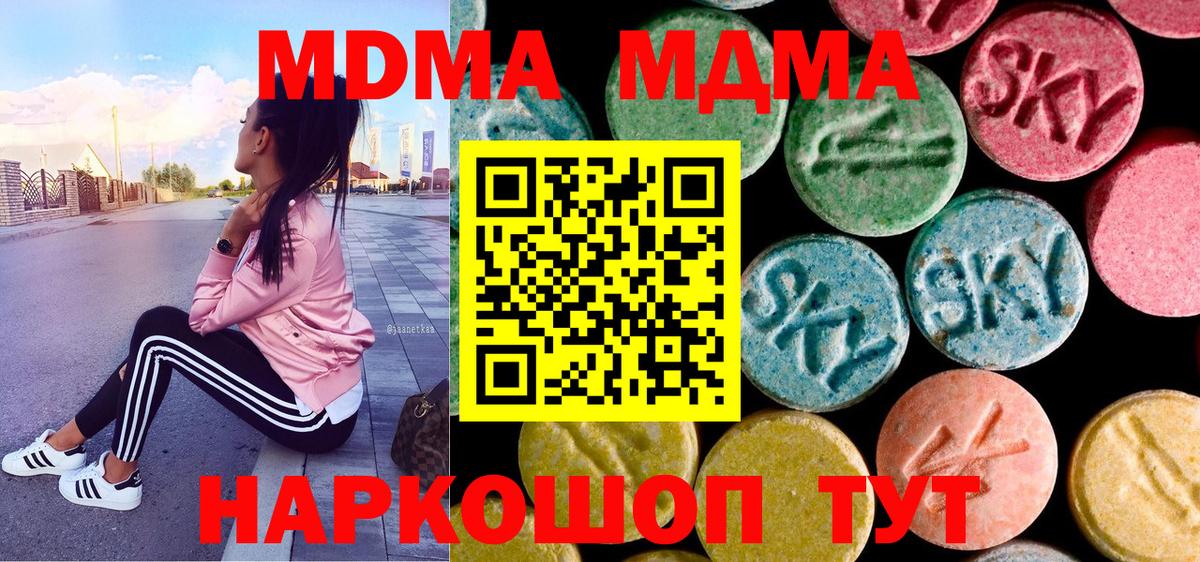 МДМА  Вход с VPN  Архангельск  МДМА VHQ 