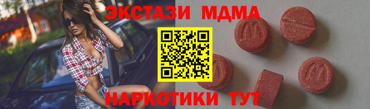 MDMA кристаллы Архангельск