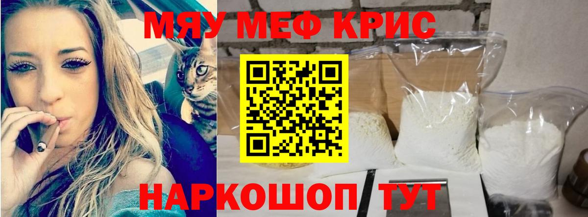 Меф мука Архангельск