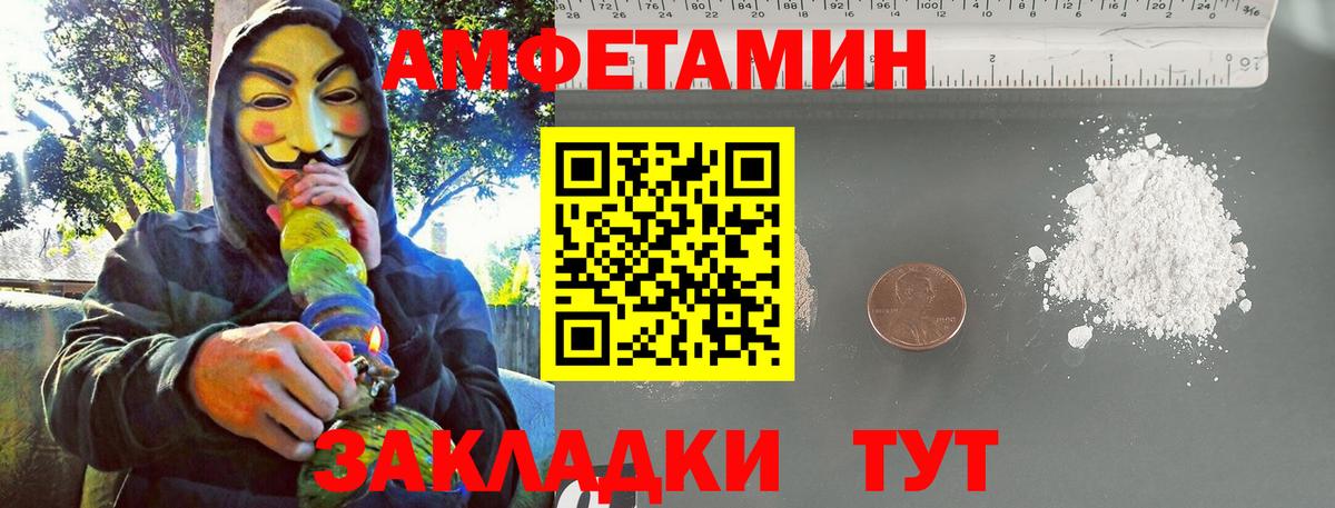Первитин  Вход с VPN  Первитин винт  Архангельск  Первитин винт 