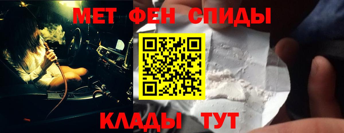 Метамфетамин винт Архангельск