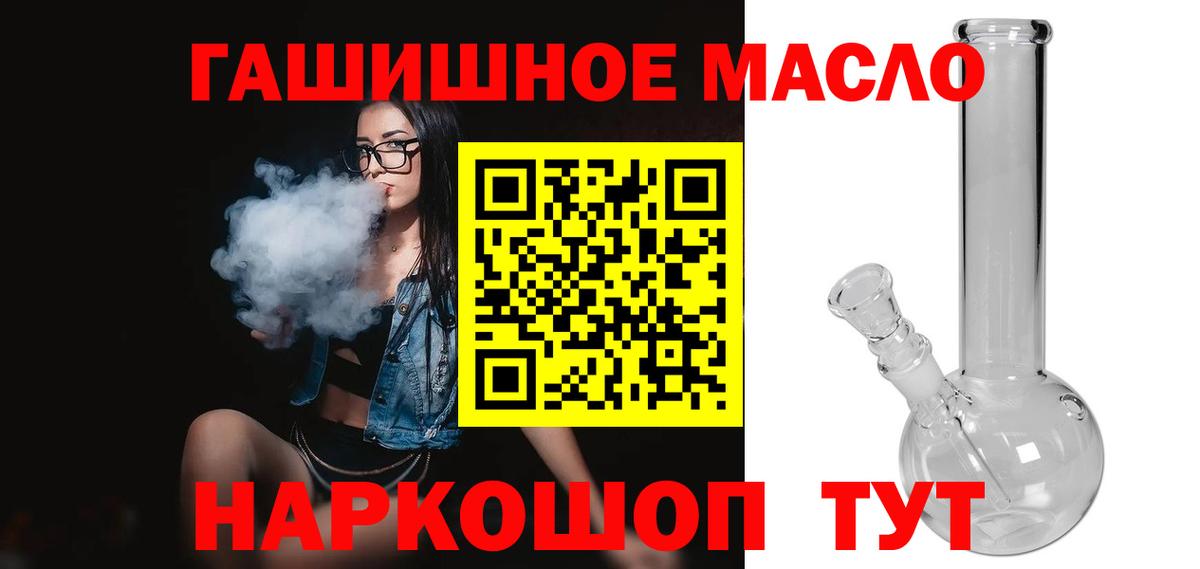 Дистиллят ТГК гашишное масло Архангельск